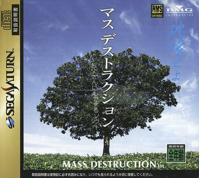 Mass destruction   otousan ni mo dekiru soft (japan)